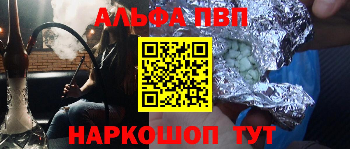 Alpha PVP Соль  Alpha-PVP VHQ  Alfa_PVP СК КРИС  Вход с VPN  Узловая 