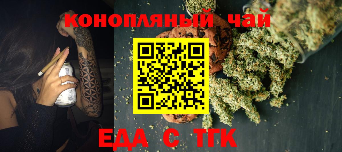 Узловая  Canna-Cookies конопля  Вход с VPN 