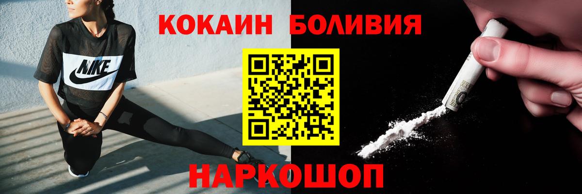 КОКАИН Колумбийский Узловая