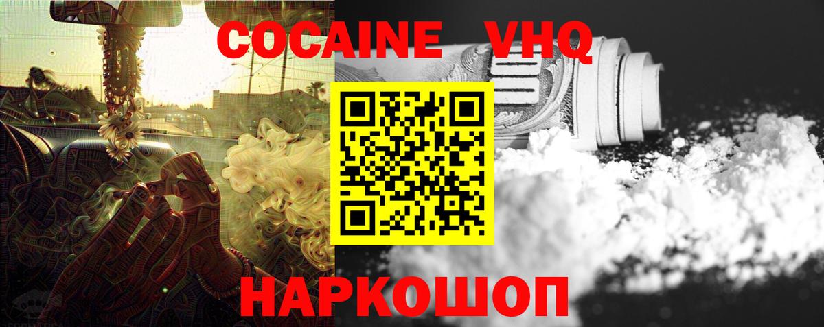 Узловая  КОКАИН Fish Scale  Кокаин  Кокаин 98%  Вход с VPN 