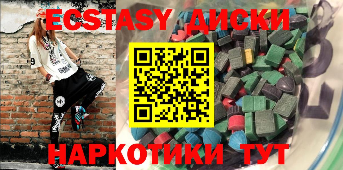 ЭКСТАЗИ  ЭКСТАЗИ Punisher  Вход с VPN  Ecstasy бентли  Узловая 