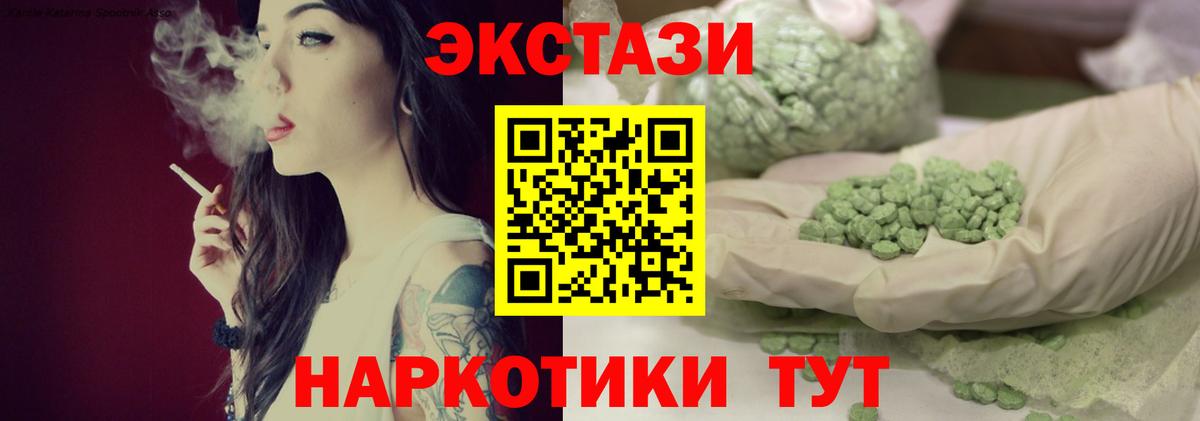 Экстази 99% Узловая