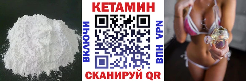 КЕТАМИН VHQ  Узловая 