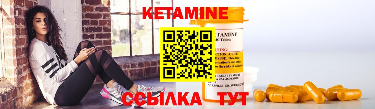 Узловая  КЕТАМИН ketamine  hydra маркетплейс  Вход с VPN  КЕТАМИН VHQ 