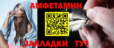 амфетамин Краснодар