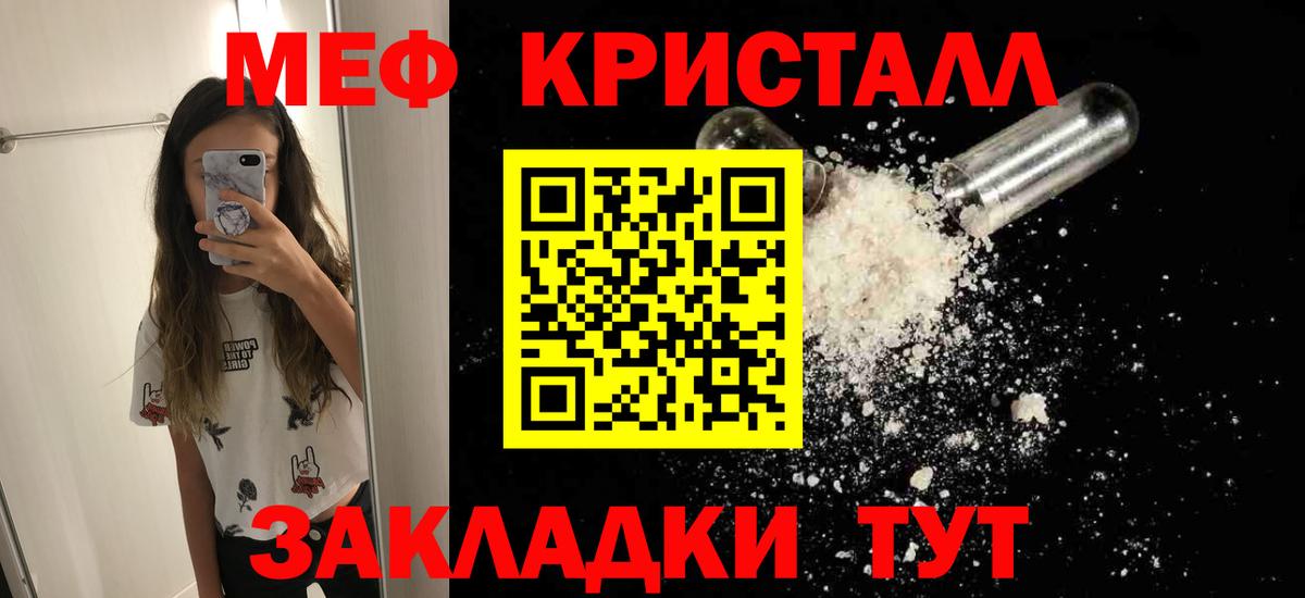 МЯУ-МЯУ VHQ  Вход с VPN  Узловая  Мефедрон  Меф мяу мяу 
