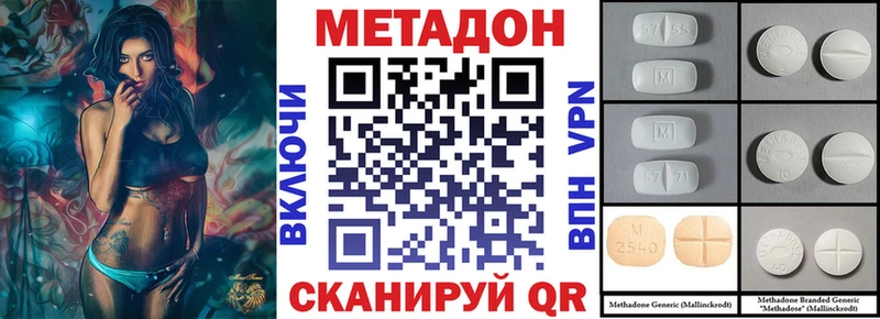 Метадон methadone  как найти закладки  Узловая 
