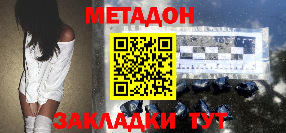 Узловая  МЕТАДОН VHQ  Вход с VPN  Метадон мёд 