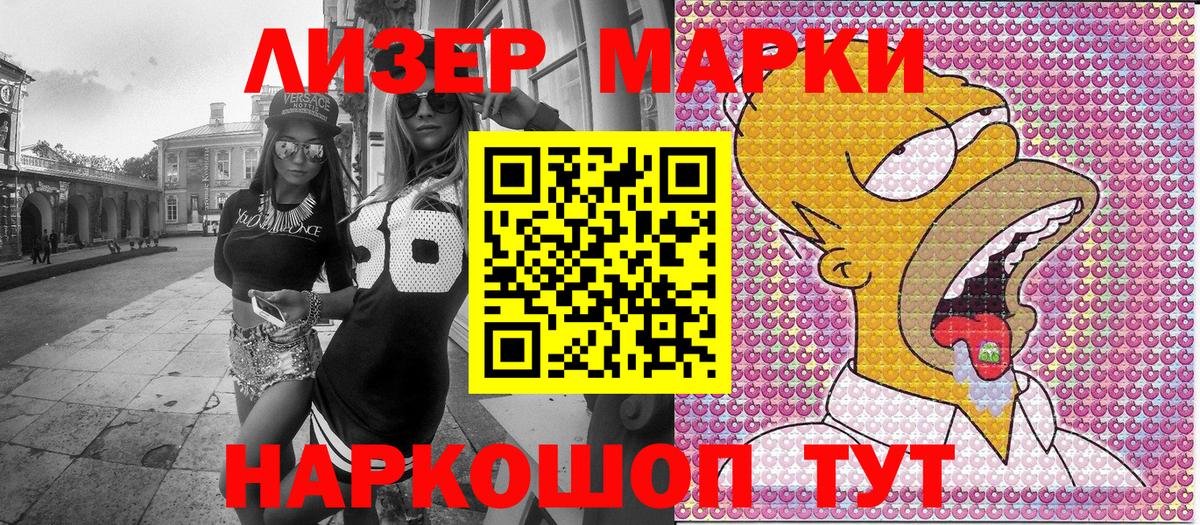 купить  сайты  Марки 25I-NBOMe 1,5мг  Вход с VPN  Марки 25I-NBOMe 1,5мг  Узловая  Наркотические марки 