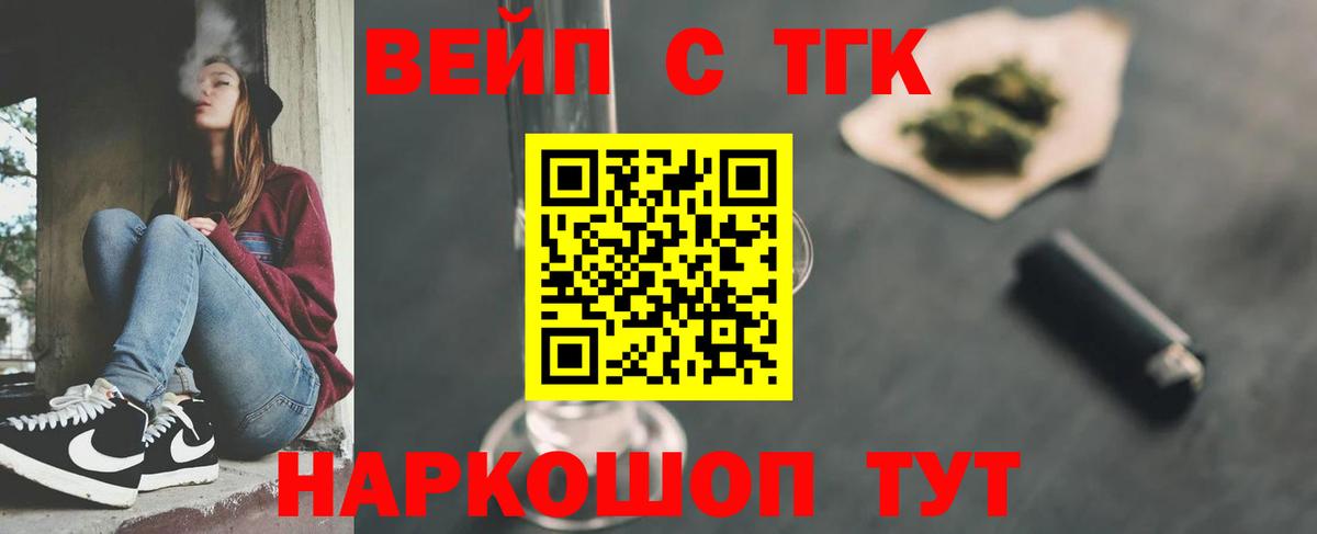 Узловая  закладки  ТГК вейп с тгк  Вход с VPN  Дистиллят ТГК вейп 