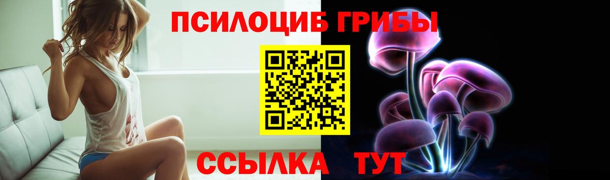 Псилоцибиновые грибы ЛСД Узловая